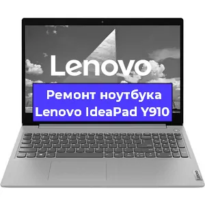 Замена модуля Wi-Fi на ноутбуке Lenovo IdeaPad Y910 в Ижевске